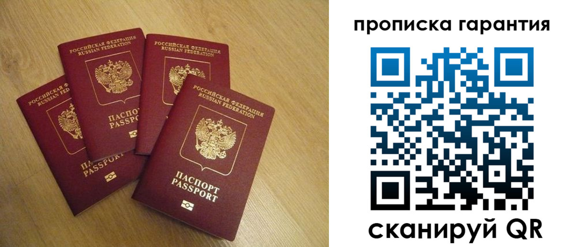 прописка регистрация в Ульяновской области