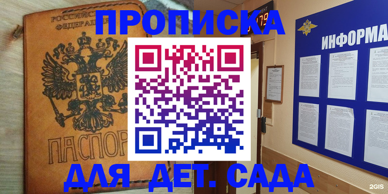 временная регистрация купить в Ульяновской области