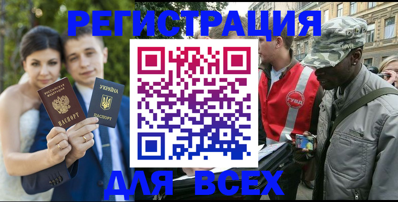 прописка ребенка в Ульяновской области