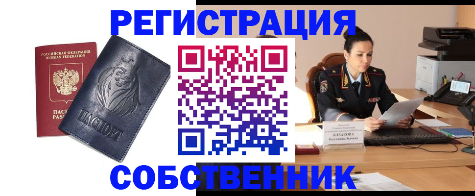 прописка законно в Ульяновской области