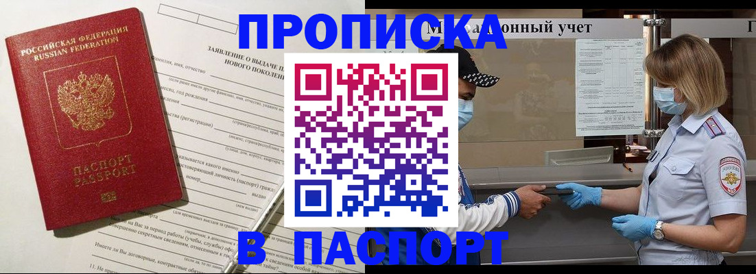 временная регистрация законно в Ульяновской области