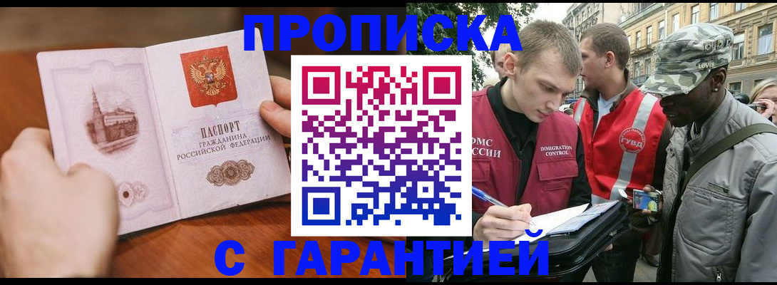 временная регистрация для школы в Ульяновской области