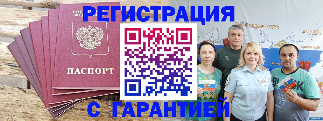 временная регистрация гарантия в Ульяновской области